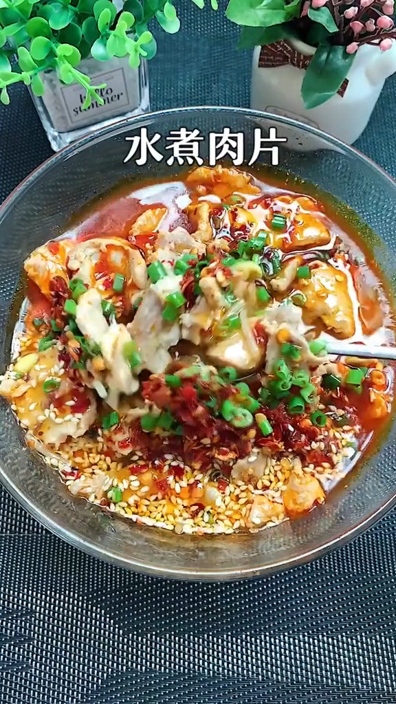 今晚就吃这个,水煮肉片安排上吧