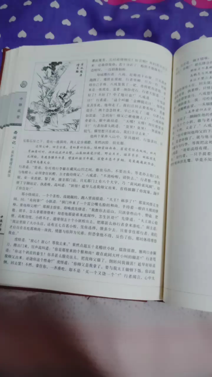 重温名著