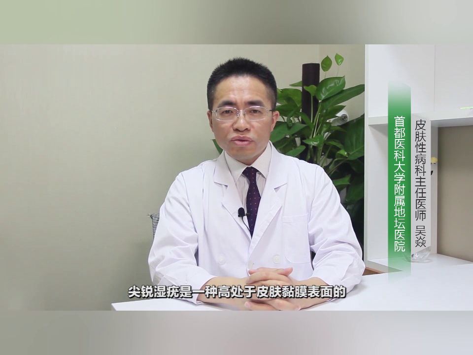 如何判断是否得了尖锐湿you