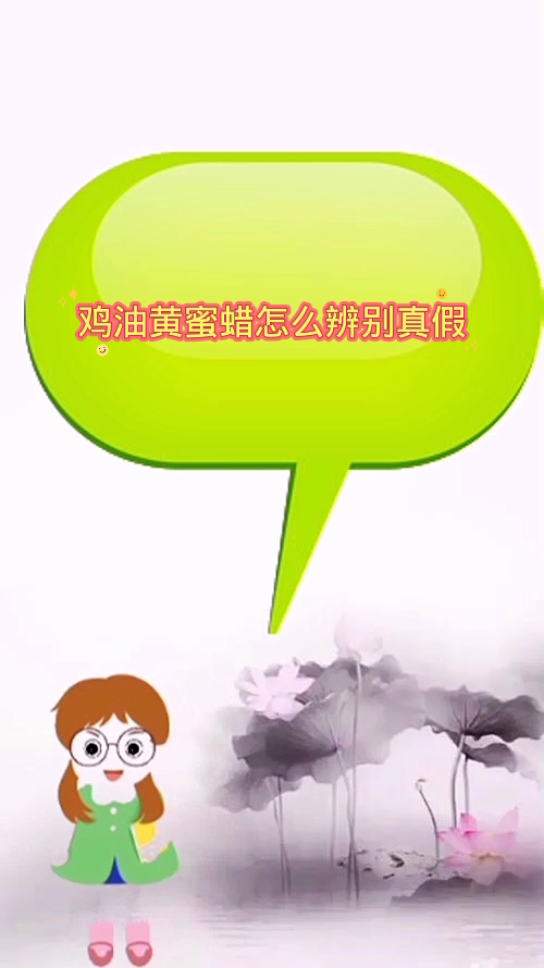 鸡油黄蜜蜡怎么辨别真假