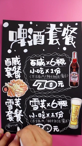 #手绘菜单#今日份菜单哦 