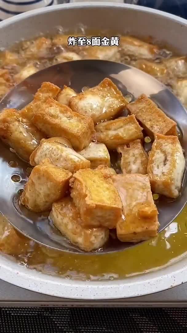 #我要上热门#臭豆腐在家也能做,没想到这么简单,比夜市还好吃豆腐香煎豆腐臭豆腐烧烤烧烤料