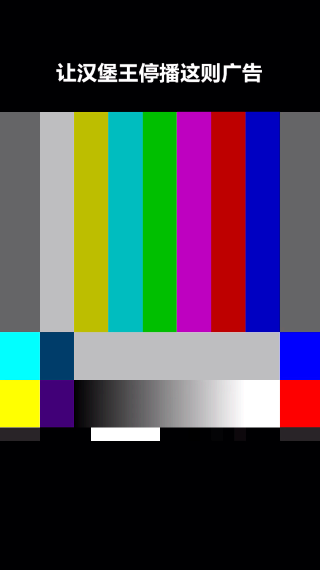 #吃瓜群众#汉堡王vs麦当劳:这该死的爱情(下)