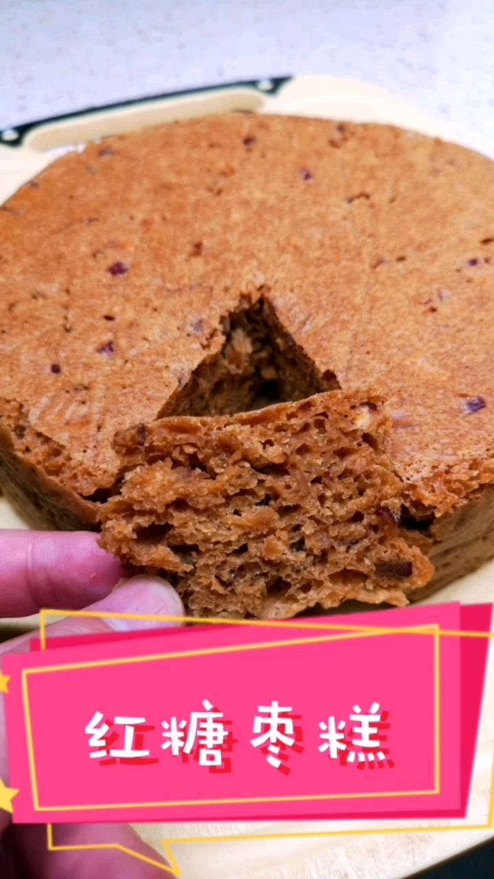 #自制美食#面粉别蒸馒头了,教你做红糖红枣发糕,比蛋糕还好吃!