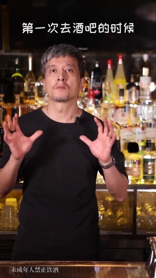 老宋的微醺23点给酒吧初见者的酒单男生版
