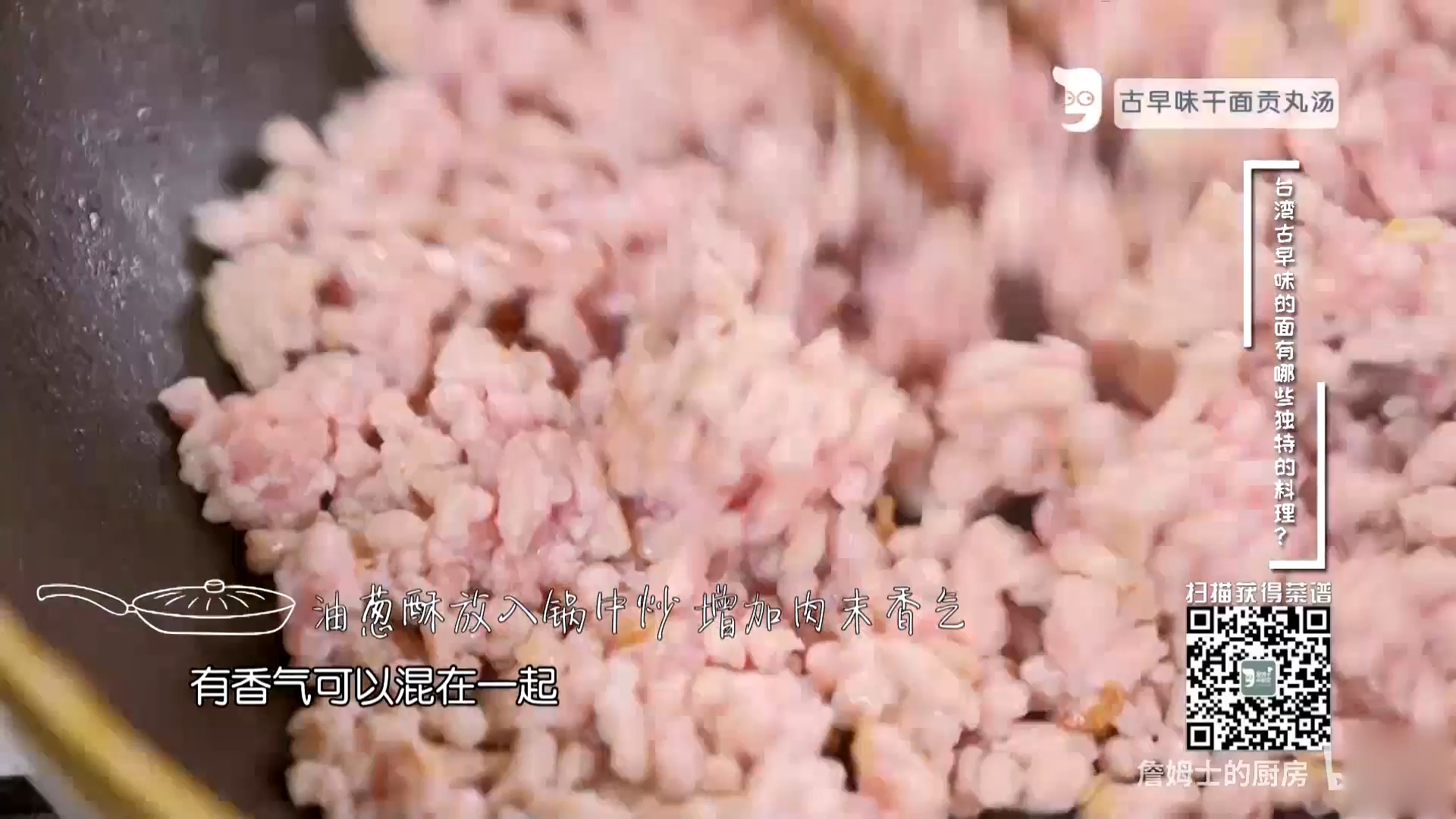 #詹姆士的厨房教你做美食#詹姆士的厨房:传说中的古早味就是它!一口下肚瞬间回到小时候