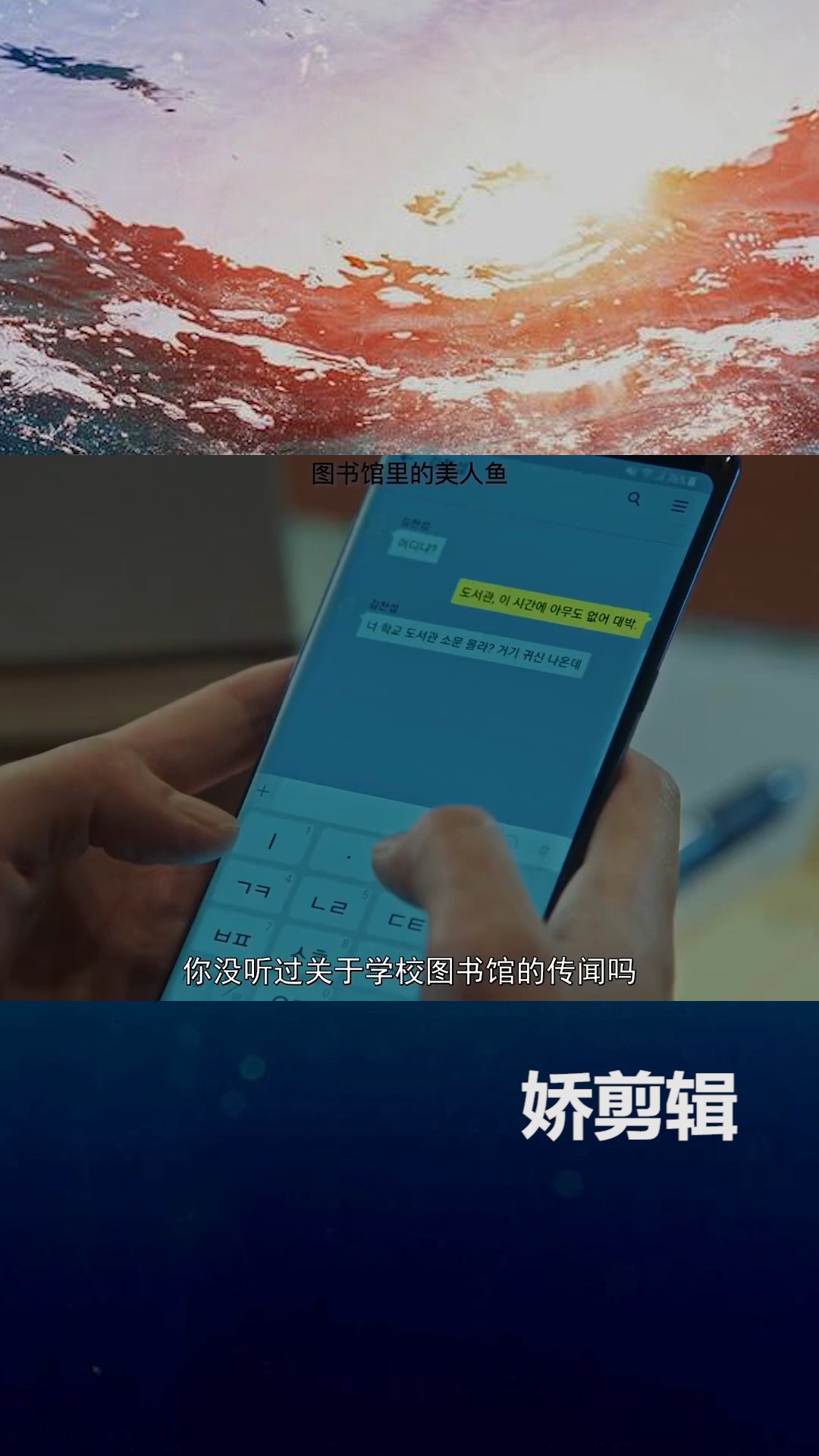 美人鱼篇:本以为是鬼故事,却总能把我看哭