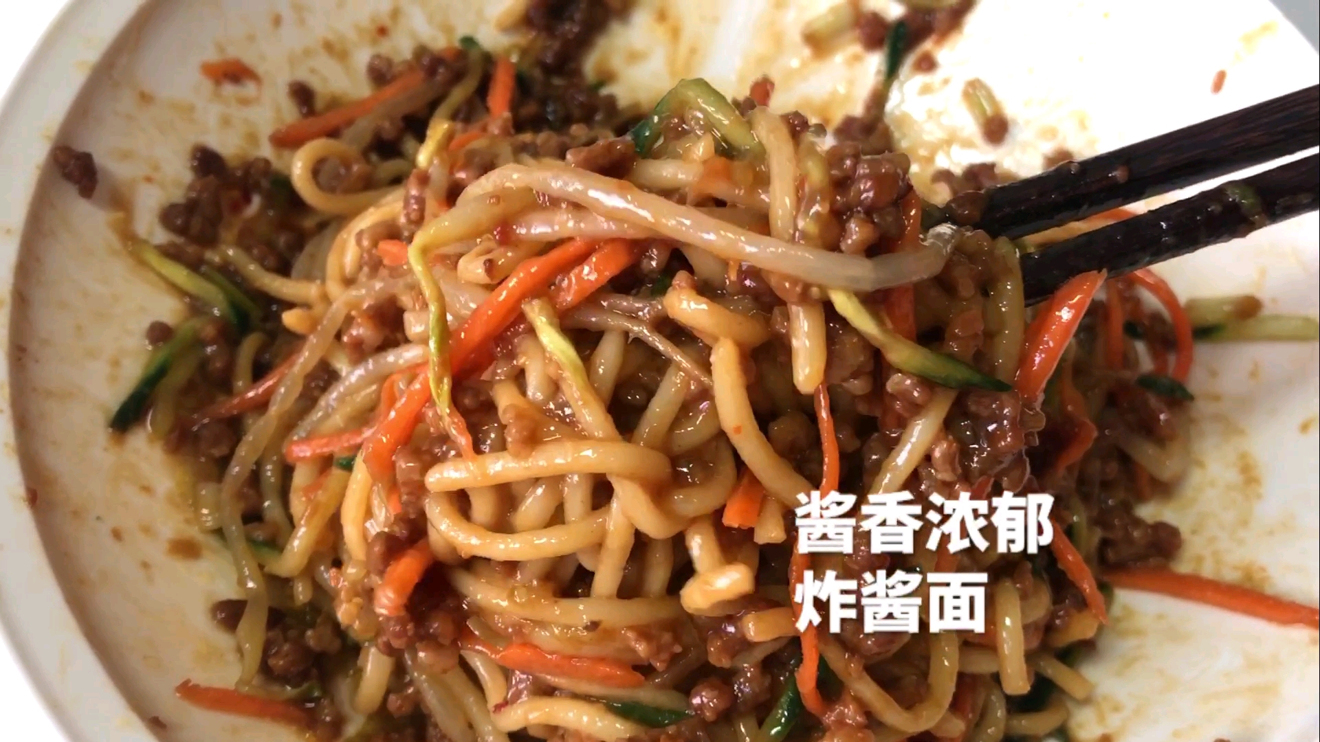 #爱美食爱生活#好吃到炸的炸酱面1分钟就能学会！应该是最简单版本啦，厨房小白也能做～