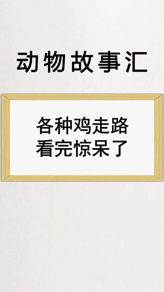 #优秀如我#