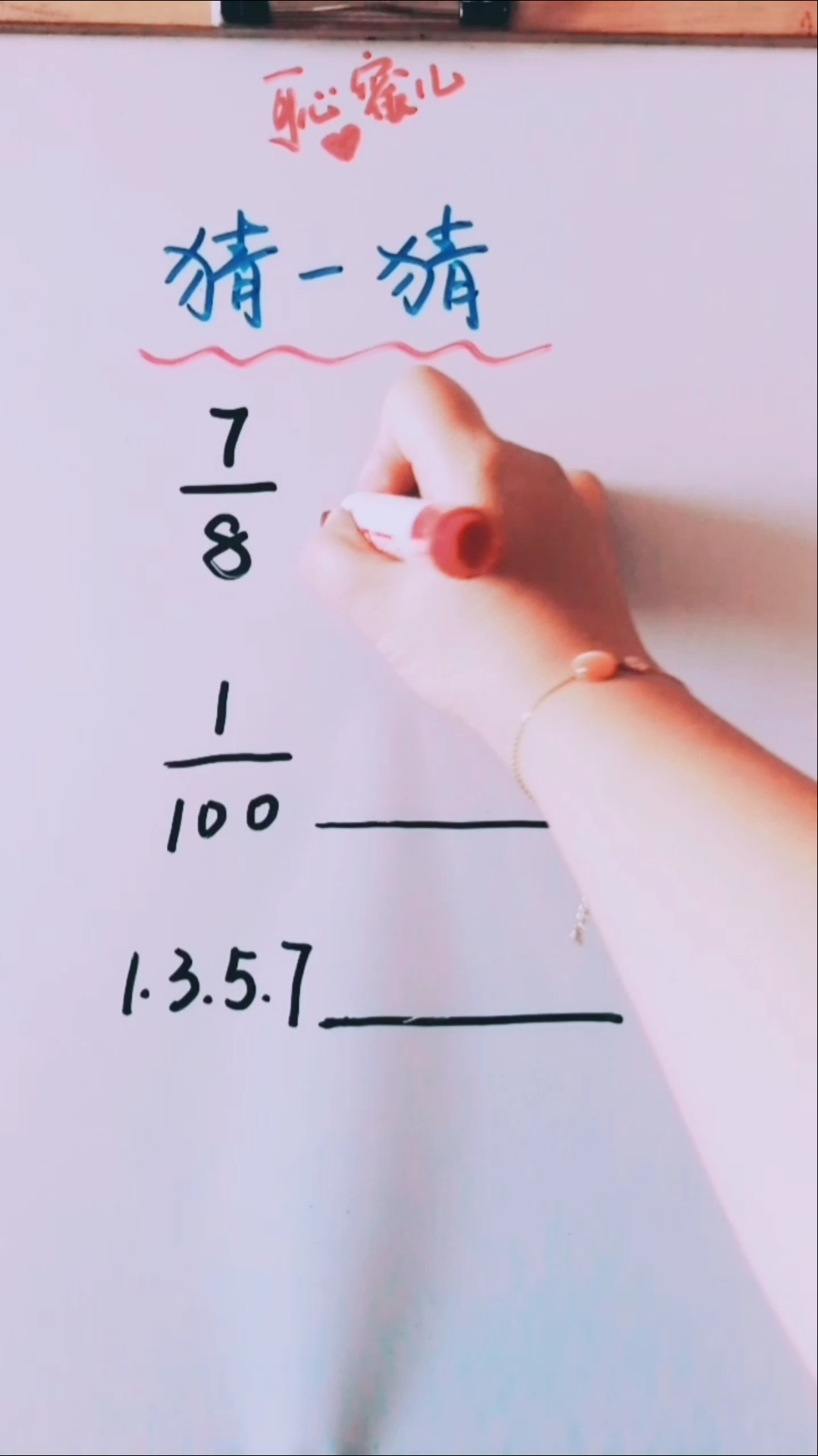 数字1.3.5.7你知道这是什么成语吗