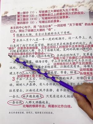 #四年级#语文 周末也不赖床,早早起来复习功课,多熟记课文笔记,考试不丢分。#学习
