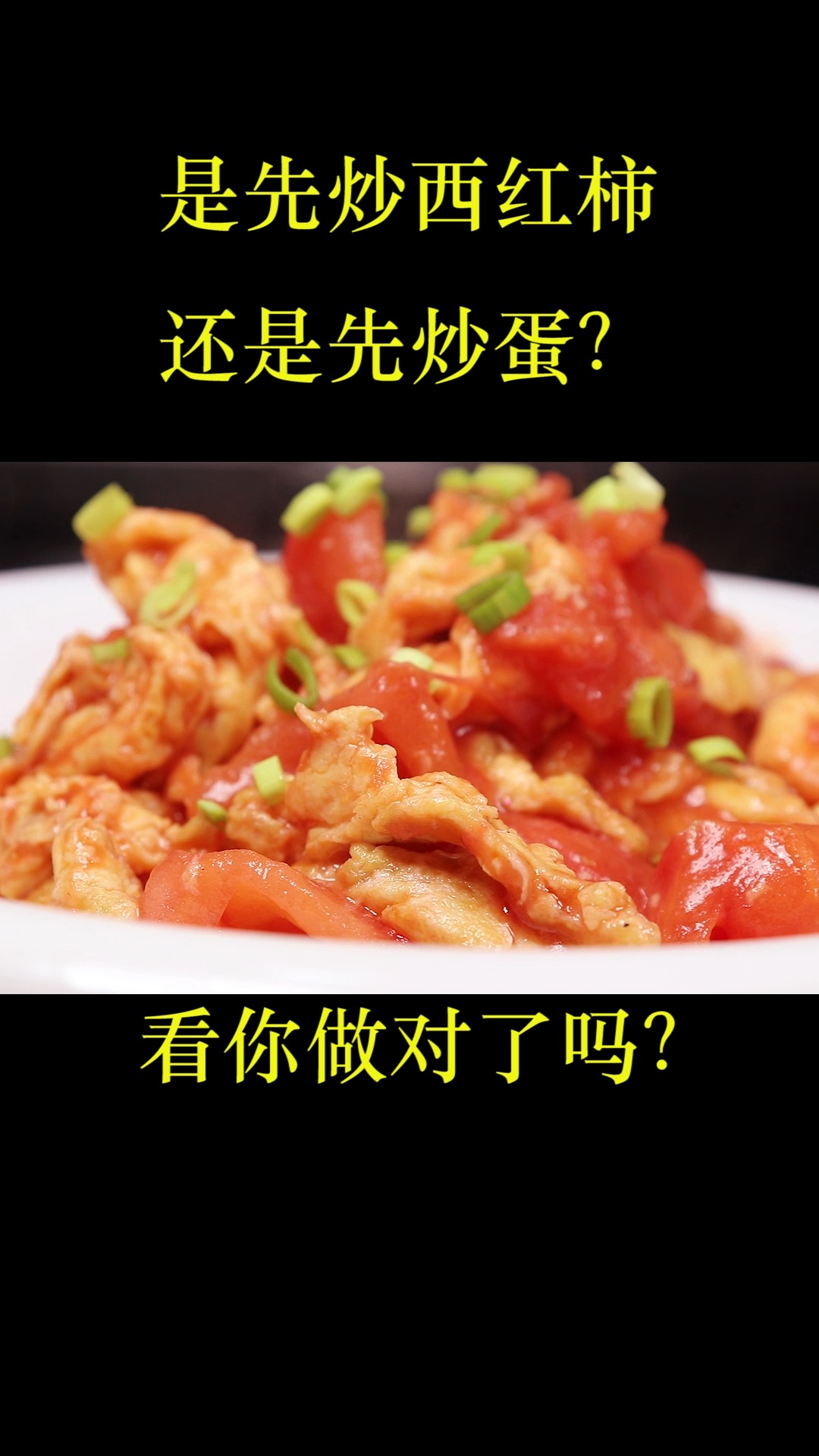 正宗的西红柿炒鸡蛋怎么做?很多人都搞不懂,看饭店大厨如何做的