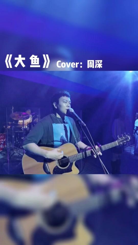 #大鱼这首歌美得让人沉醉,你最喜欢哪一句歌词?哪一段旋律最打动你? #小正正