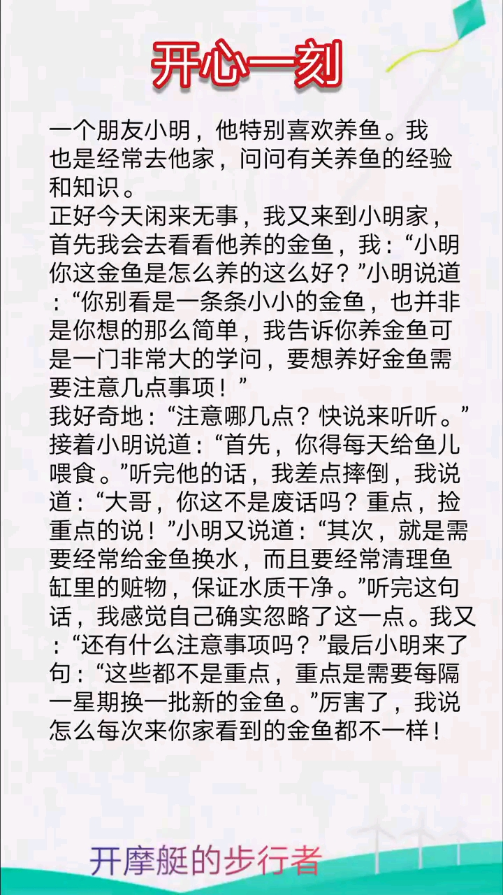 #搞笑段子#这养鱼的经验果然厉害啊!