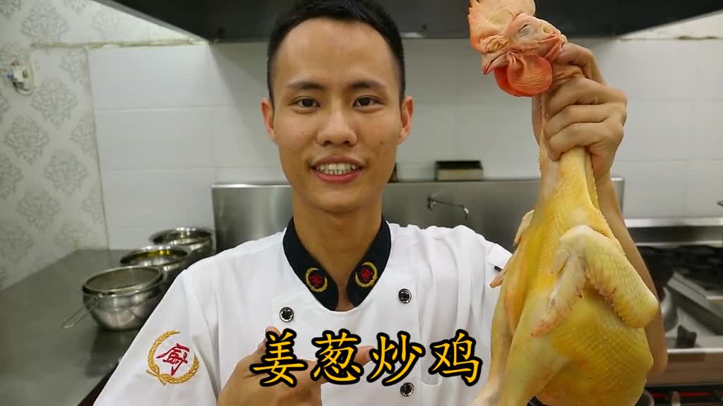 厨师长教你姜葱炒鸡块的家常做法味道非常赞先收藏起来