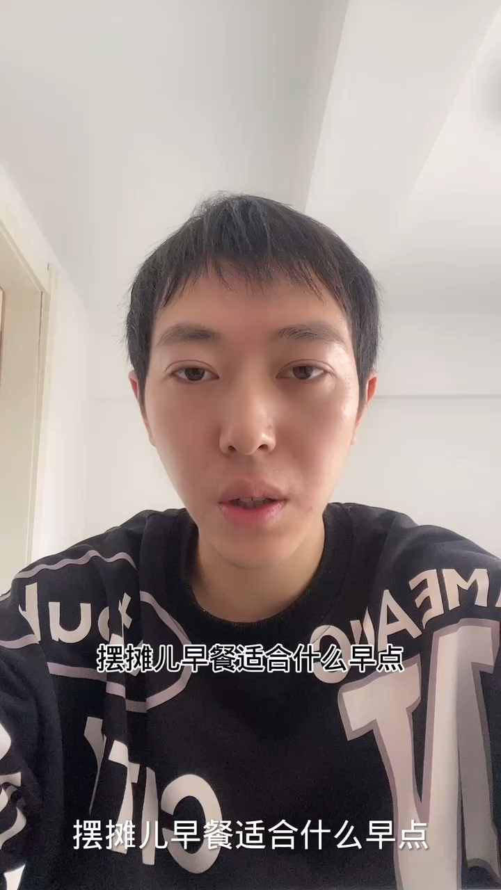 摆摊儿早餐适合什么早点