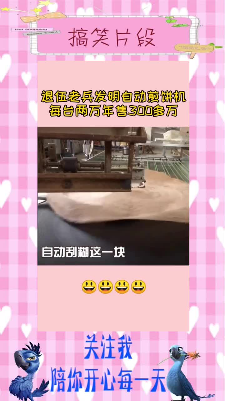 退伍老兵发明了自制煎饼机,每年可售三百多万,真是太厉害了,搞笑段子
