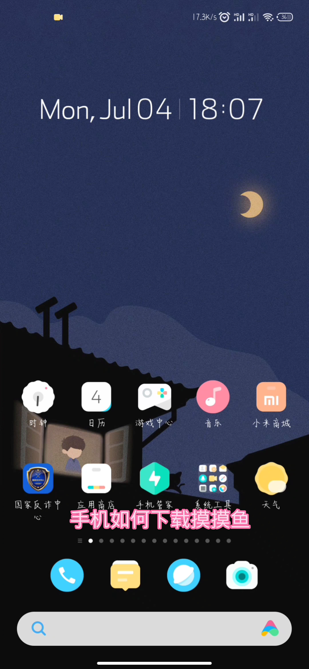 手机如何下载摸摸鱼