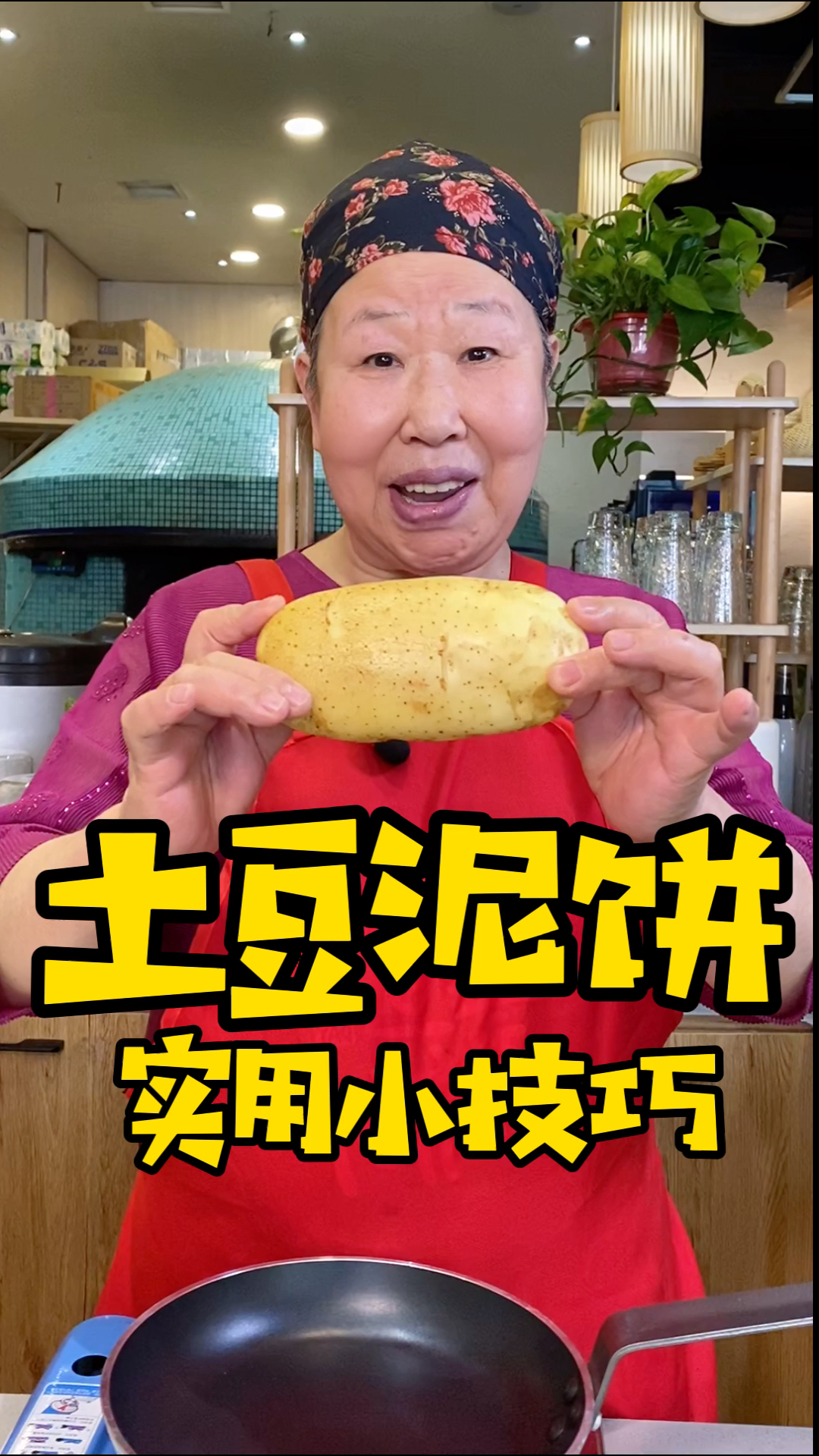 #美食#超简单的土豆泥饼,软糯可口老少皆宜,怎么也吃不够