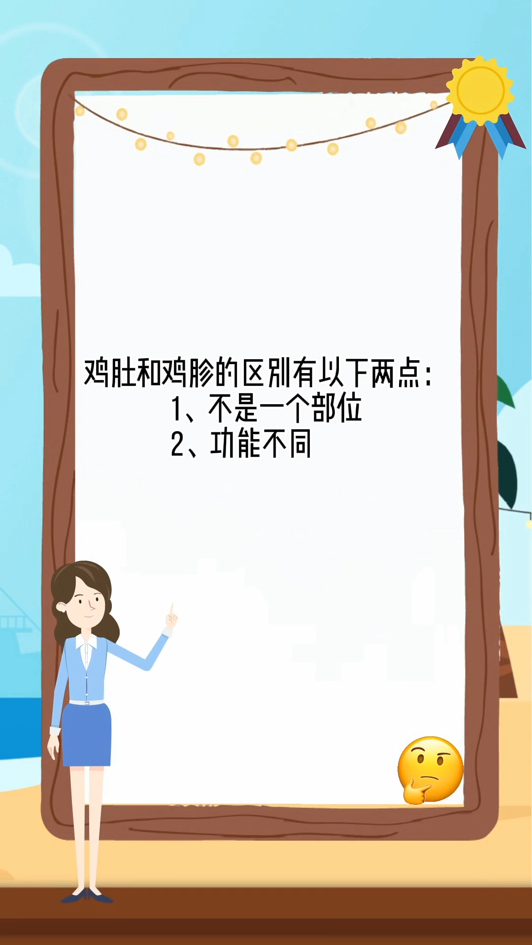 鸡肚和鸡胗的区别