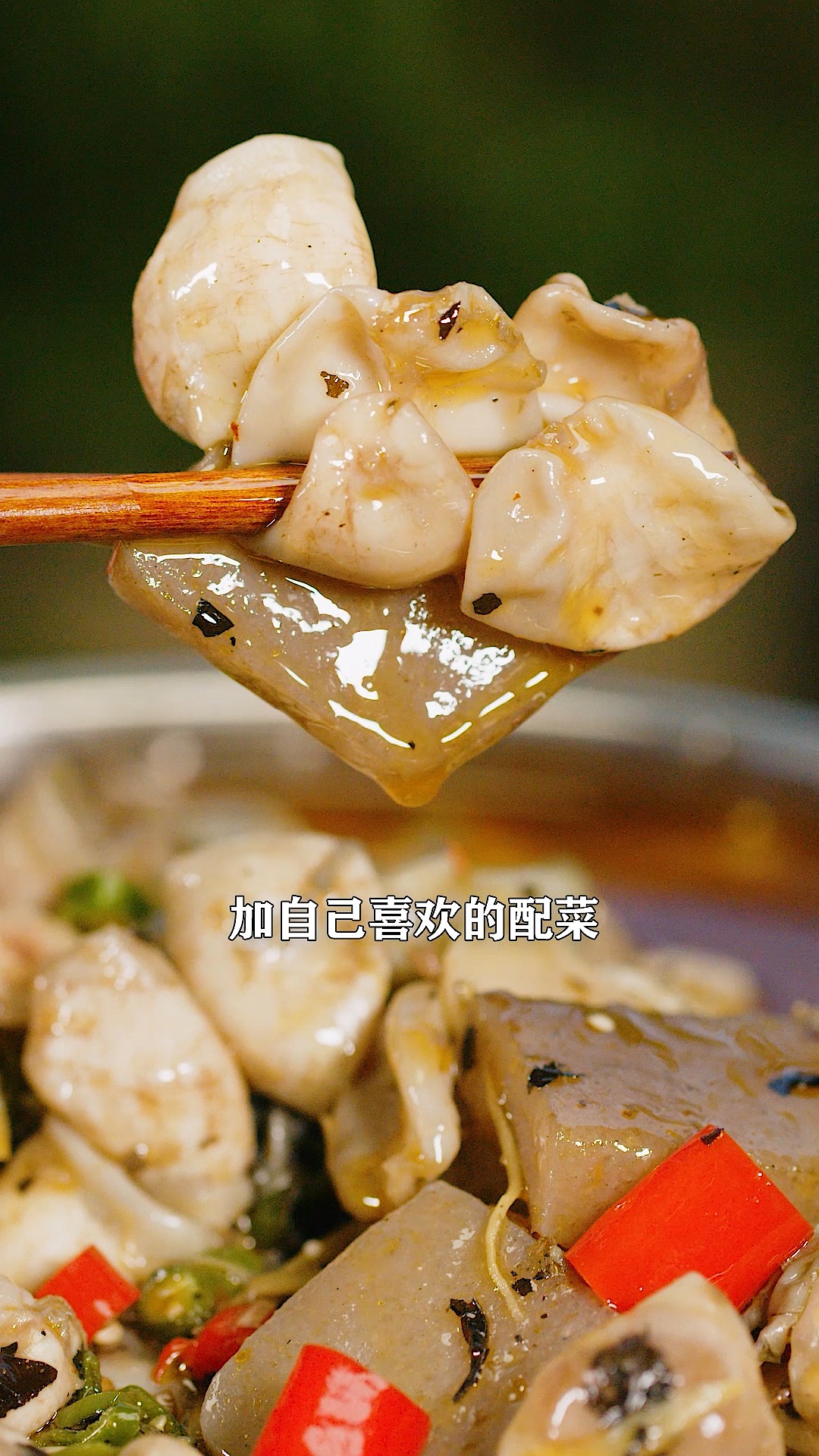 姑姑家干鱼塘送了很多鱼泡过来,做成紫苏干锅鱼泡,奶奶吃了十分满足