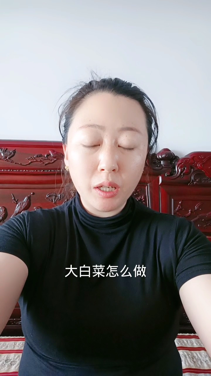 大白菜怎么做?让我来告诉你