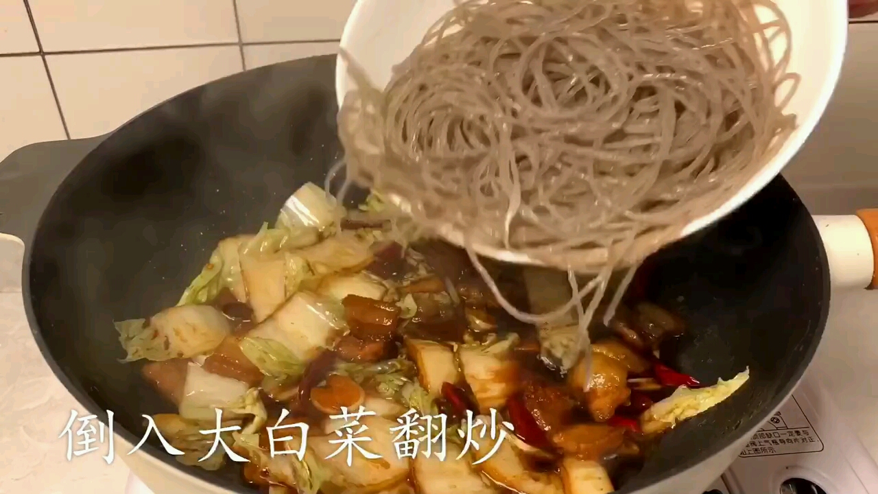 猪肉粉条你学会了吗