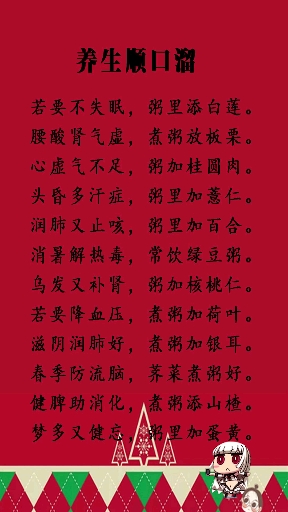 养生小知识