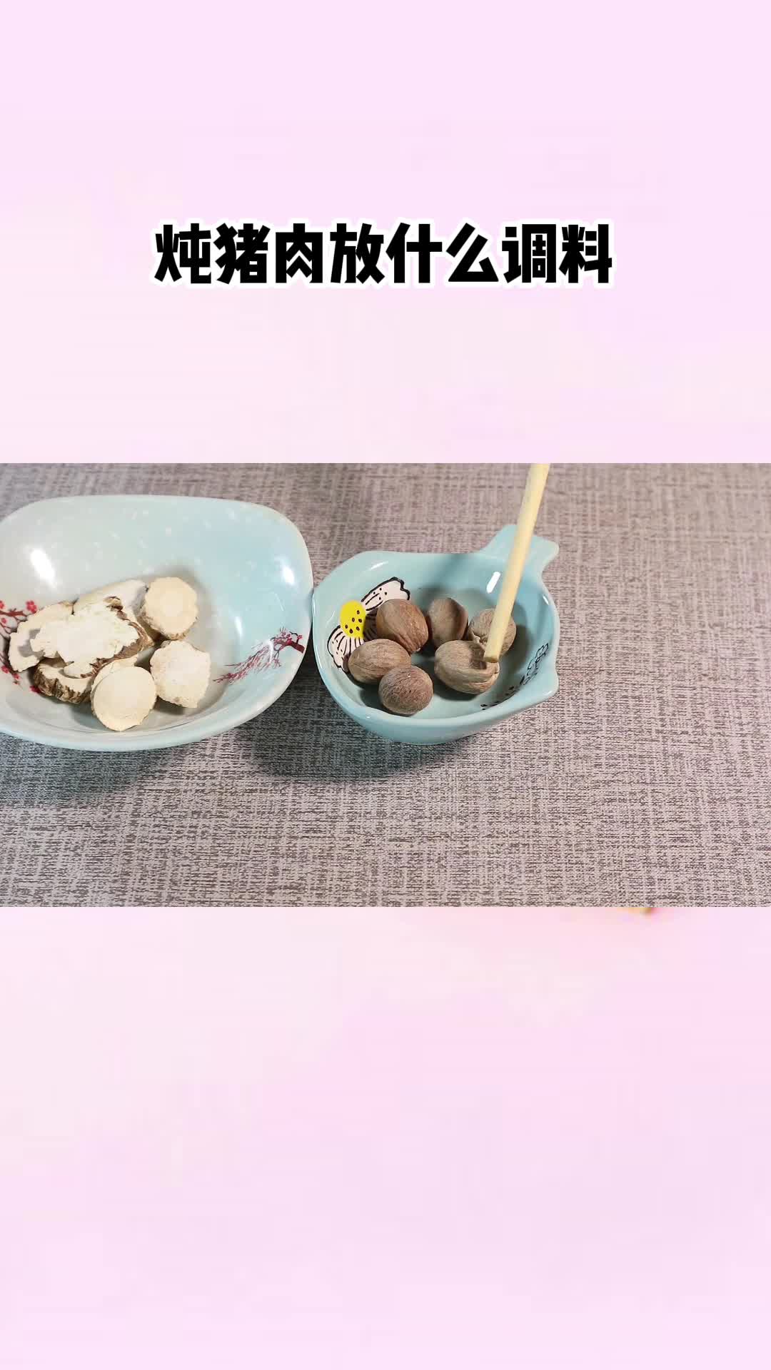 美味的炖猪肉放什么调料,吃了还想吃