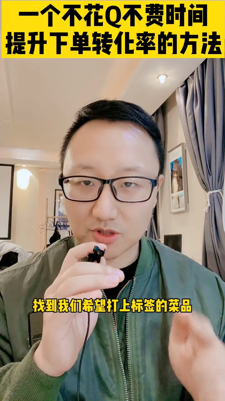 #独竖一知#想要菜品拿到“点评网友推荐”标签?太容易了