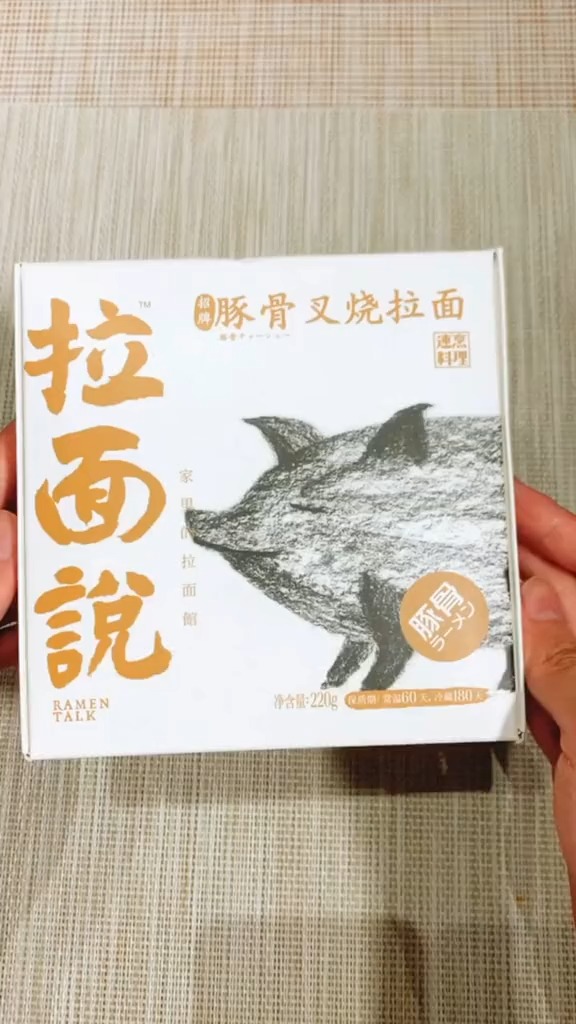 在家也能吃像模像样的日式拉面#零食#深夜放毒