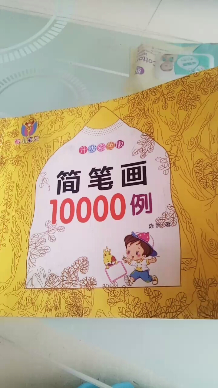 升级彩色版简笔画10000例