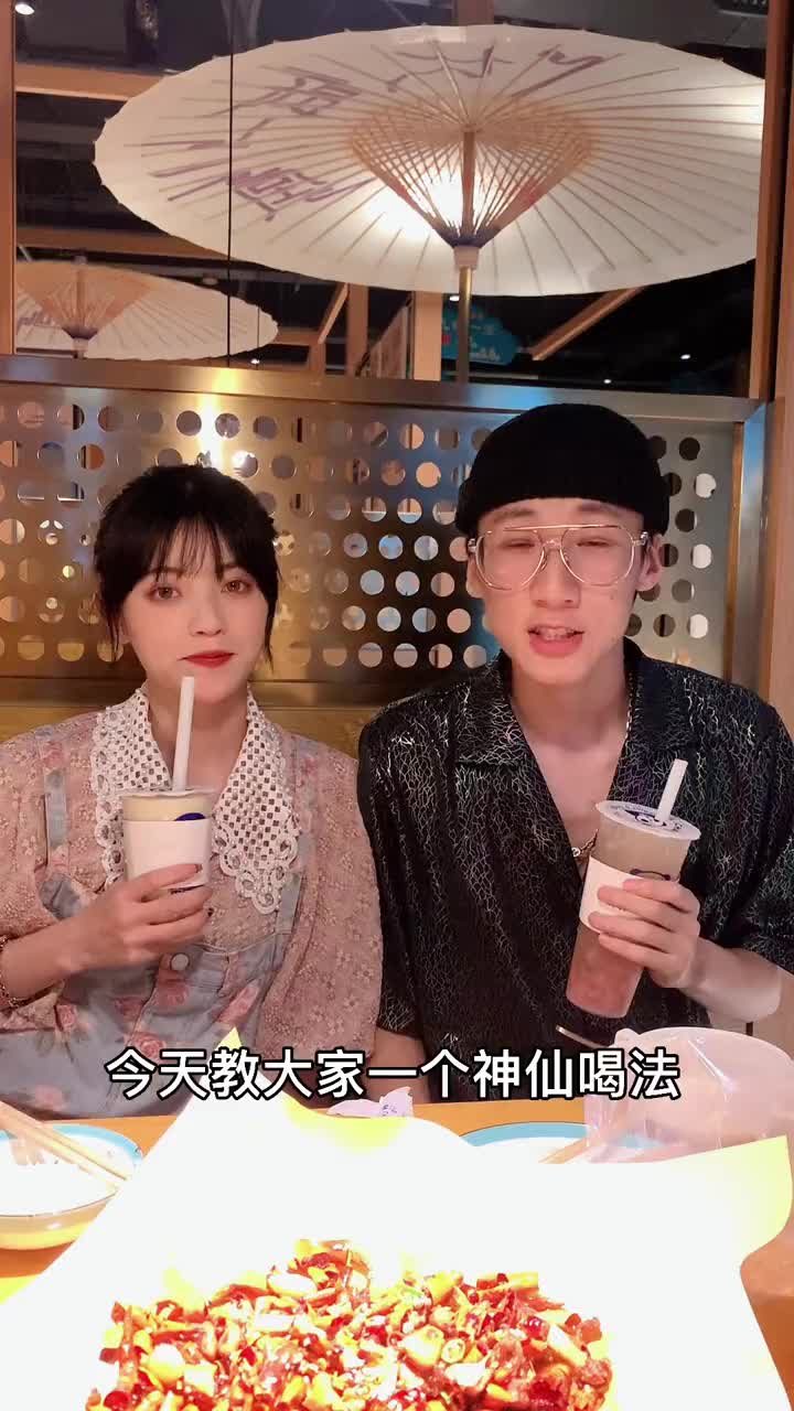 #我要上热门#奶茶的正确喝法