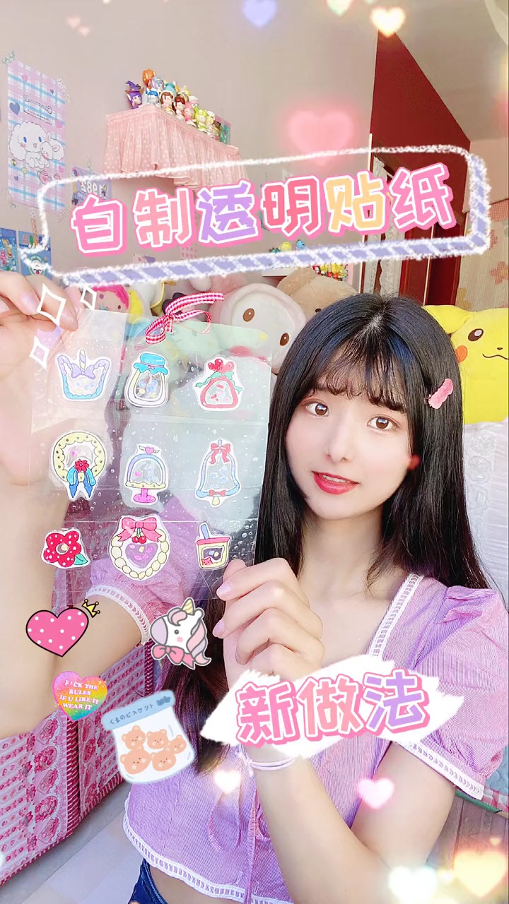 #轻知计划#透明镂空贴纸的新做法,手工手绘教程~这个薄膜竟然有气泡去不掉,哭了~~