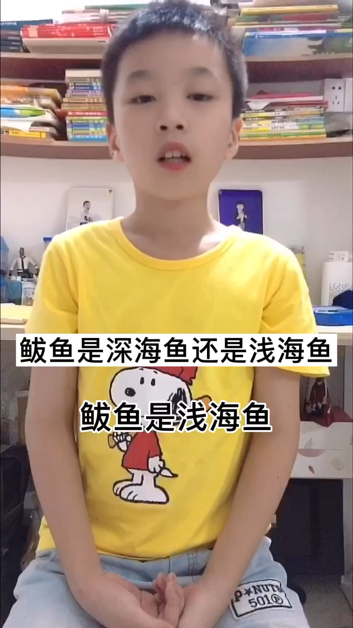 鲅鱼是深海鱼还是浅海鱼