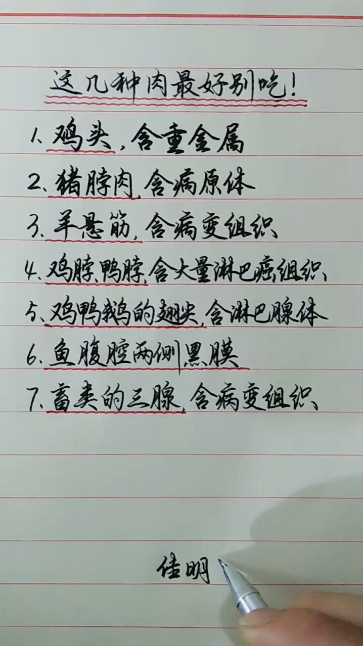 最好别吃这几种东西