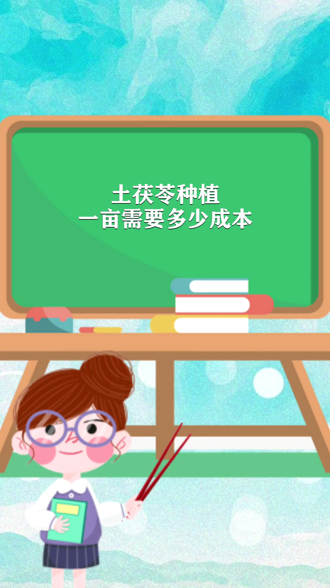 土茯苓种植一亩需要多少成本