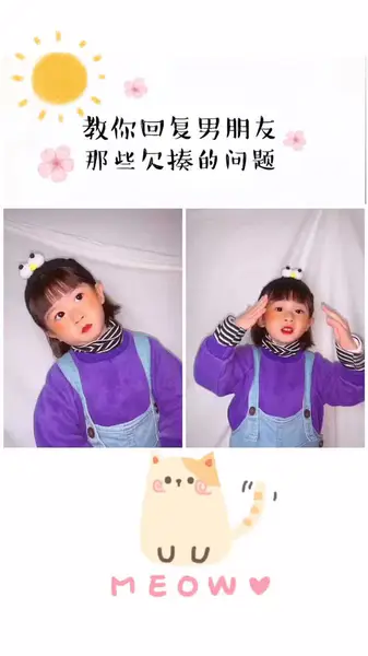 #情侣日常#头像@小助手女人不要默默吃亏,男朋友不懂事必须要坎回去!!