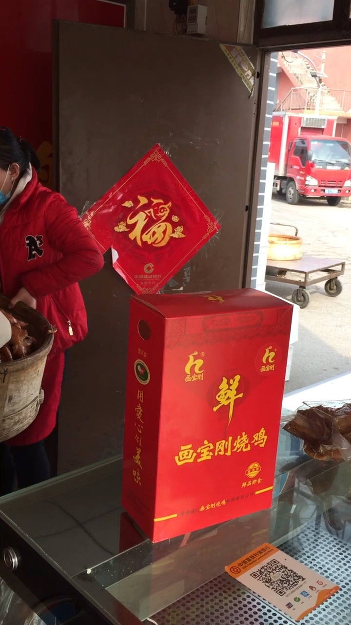 道口烧鸡 想吃吗