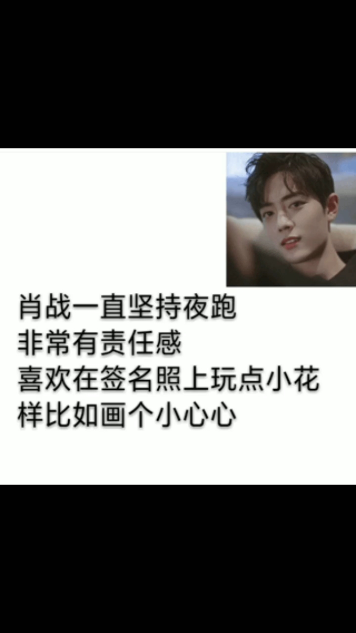 #肖战#工商男神肖战