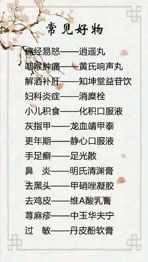 #国货也很潮#