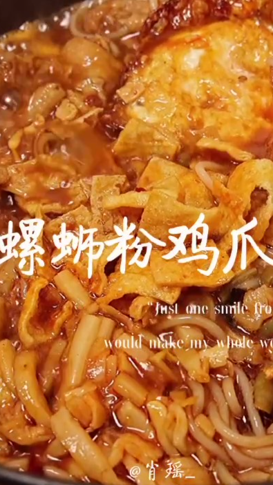 软糯鸡爪与螺蛳粉的神仙组合,超开胃一定要试试!