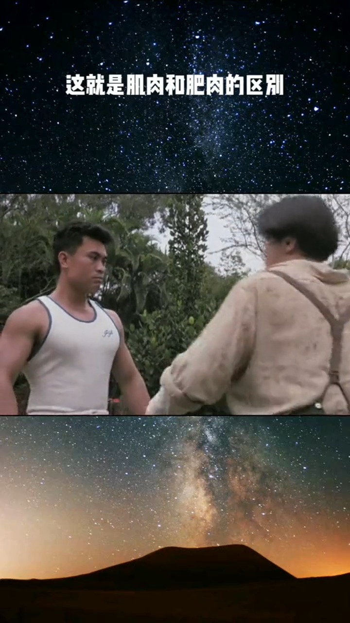 #明星娱乐#这就是肌肉和肥肉的区别,互相打一拳,高下立马见分晓