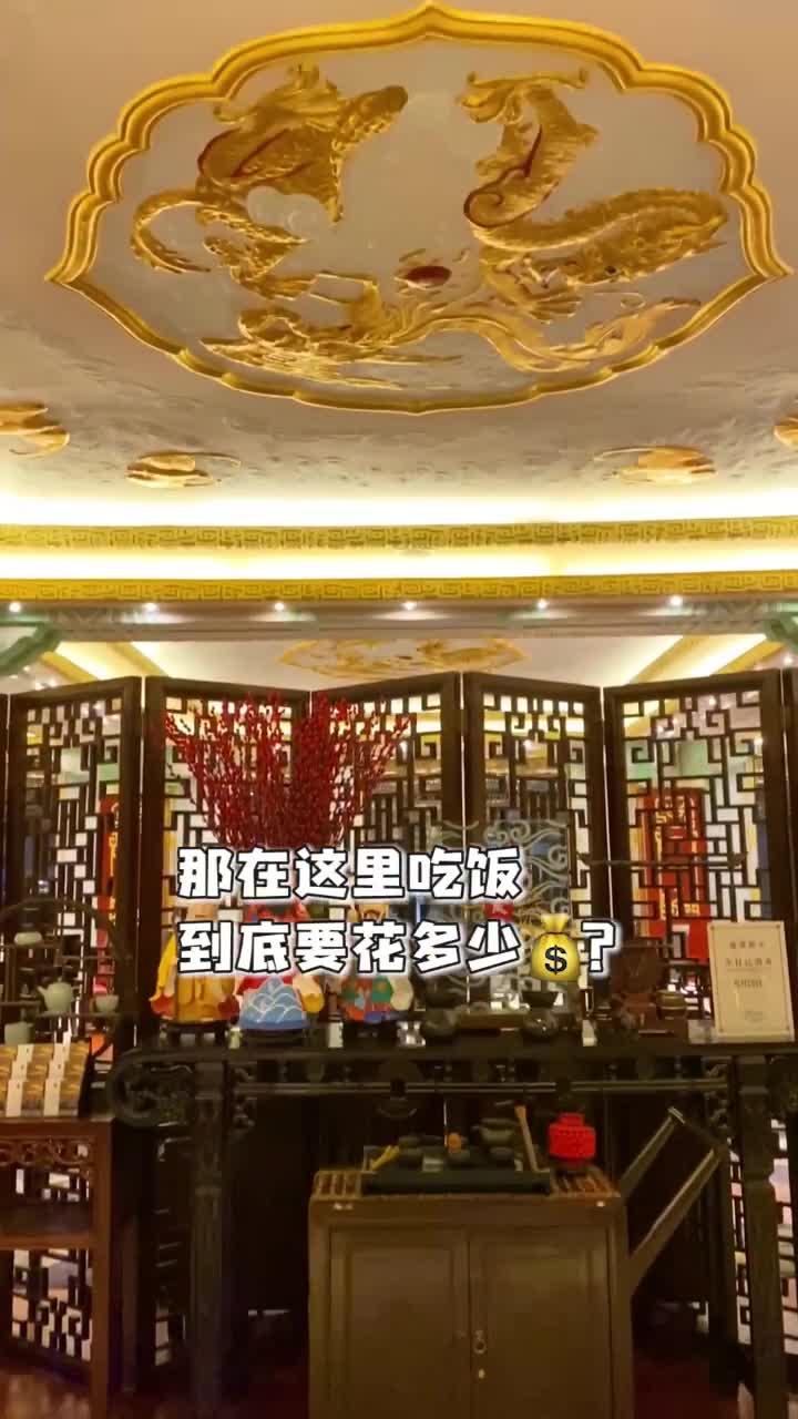 在和平饭店点一本菜单要多少这次我要吃土了,