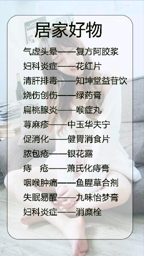 #吃喝玩乐过假期#家中好物分享
