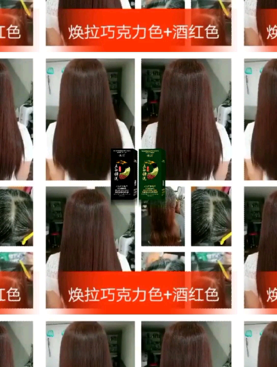 焕拉产品很好,八个颜色,洗染发膏,洗就变色。