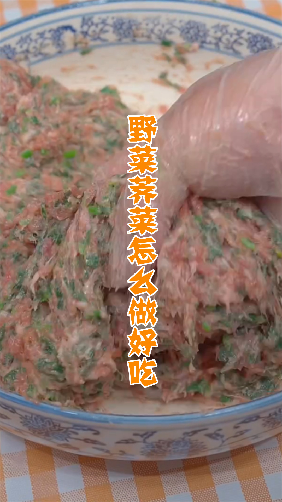 野菜荠菜怎么做好吃