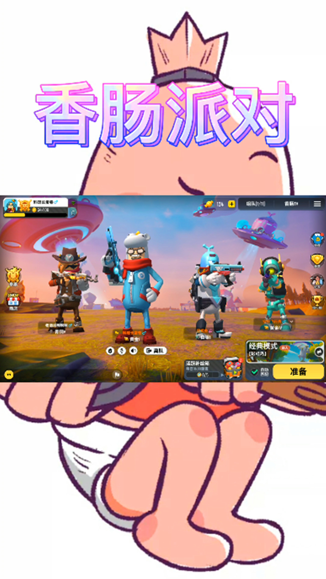 即将消失的柠檬岛,征战S六赛季!