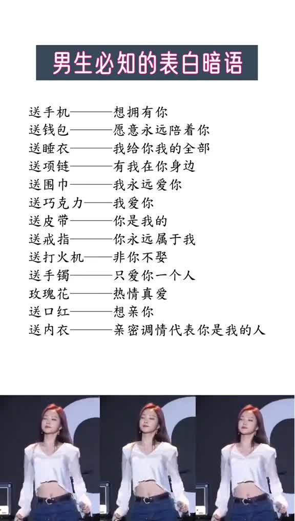 #情商#撩妹#脱单#追女生#2020#涨知识#受益一生