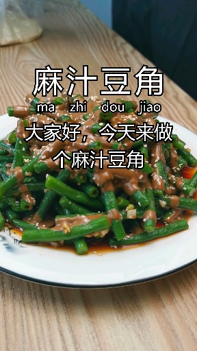 豆角不要再炒着吃了,凉拌这么做,脆嫩爽口简单又营养,天热最适合吃了